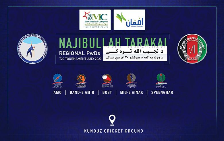 Najibullah Tarakai PwDs Regional T20 Tournament Begins Next Week Najibullah Tarakai PwDs Regional T20 Tournament Begins Next Week